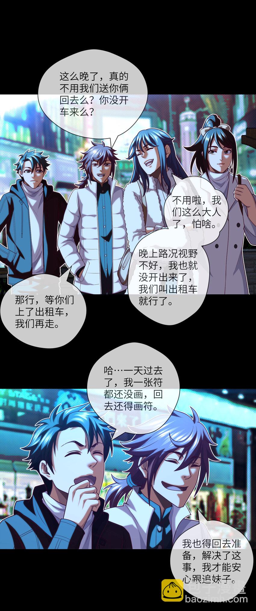 076 第76话 第六和第七-第78话