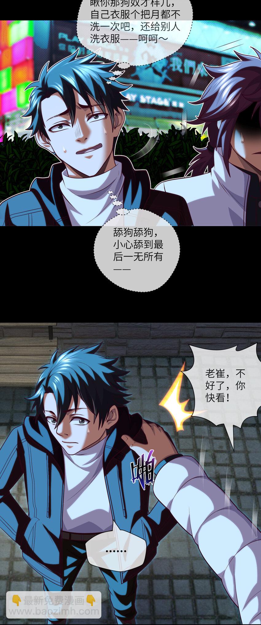 076 第76话 第六和第七-第78话