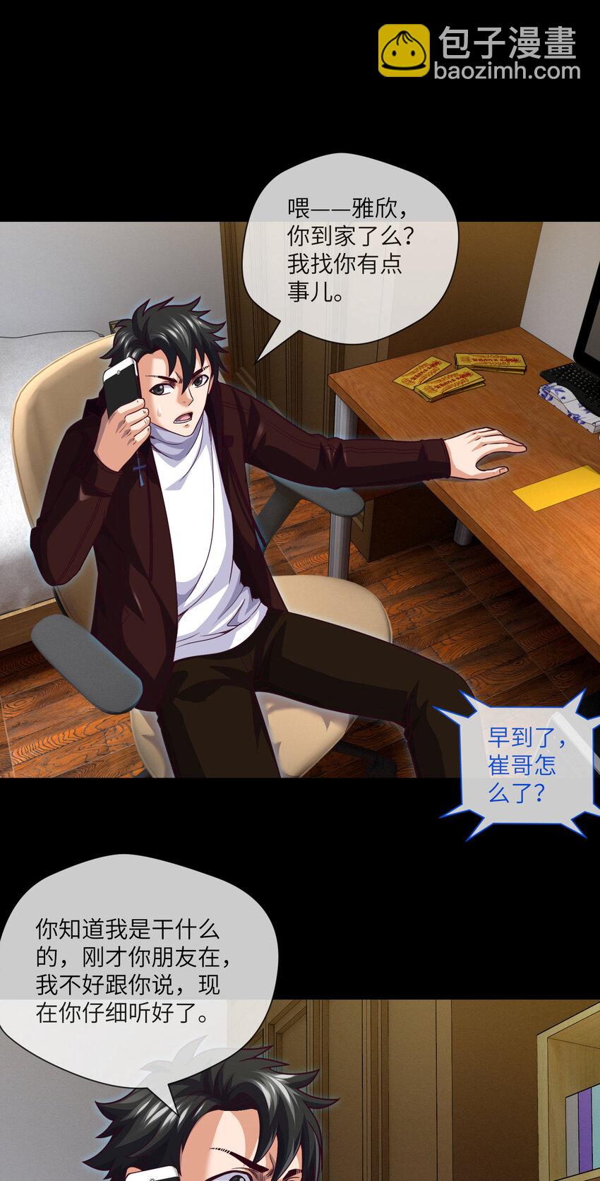 076 第76话 第六和第七-第78话