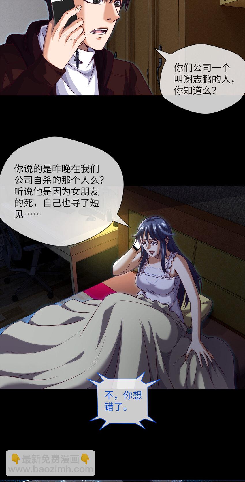 076 第76话 第六和第七-第78话