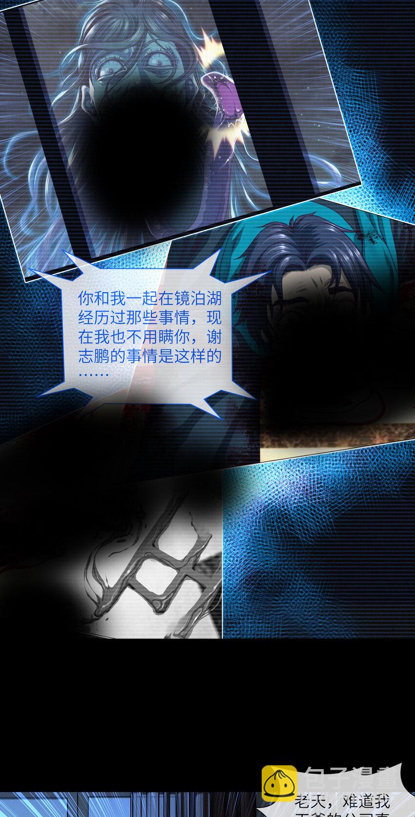 076 第76话 第六和第七-第78话