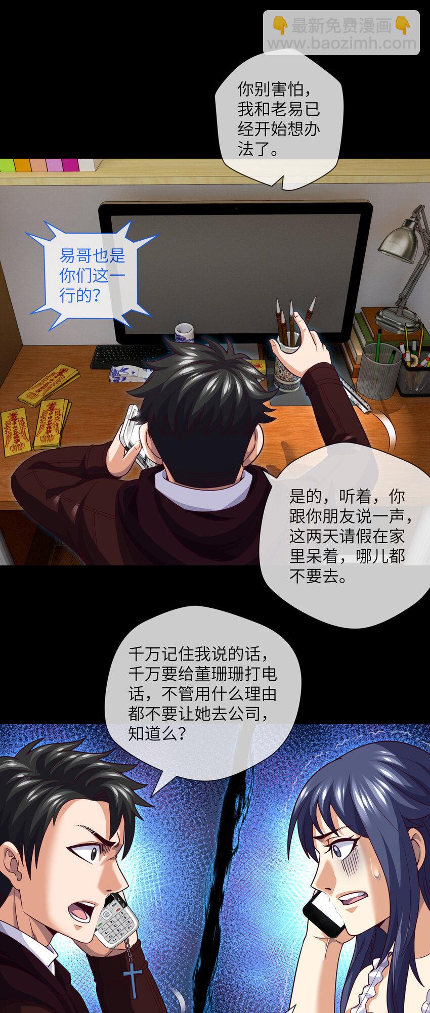 076 第76话 第六和第七-第78话