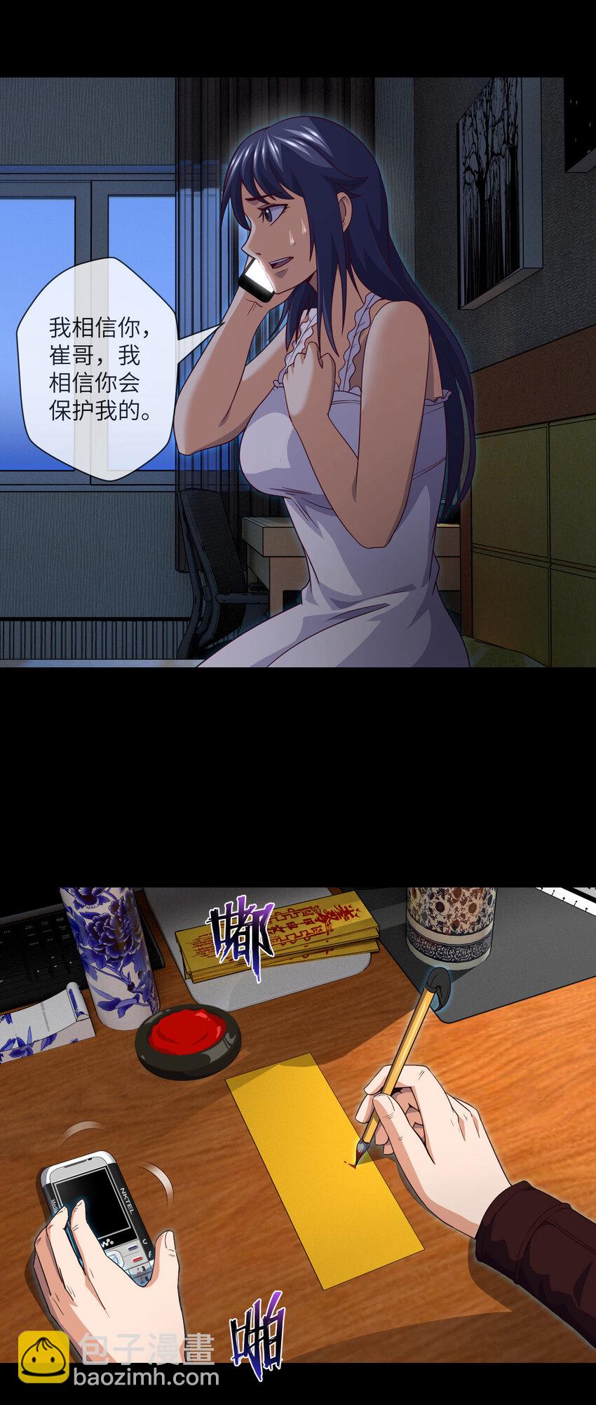 076 第76话 第六和第七-第78话