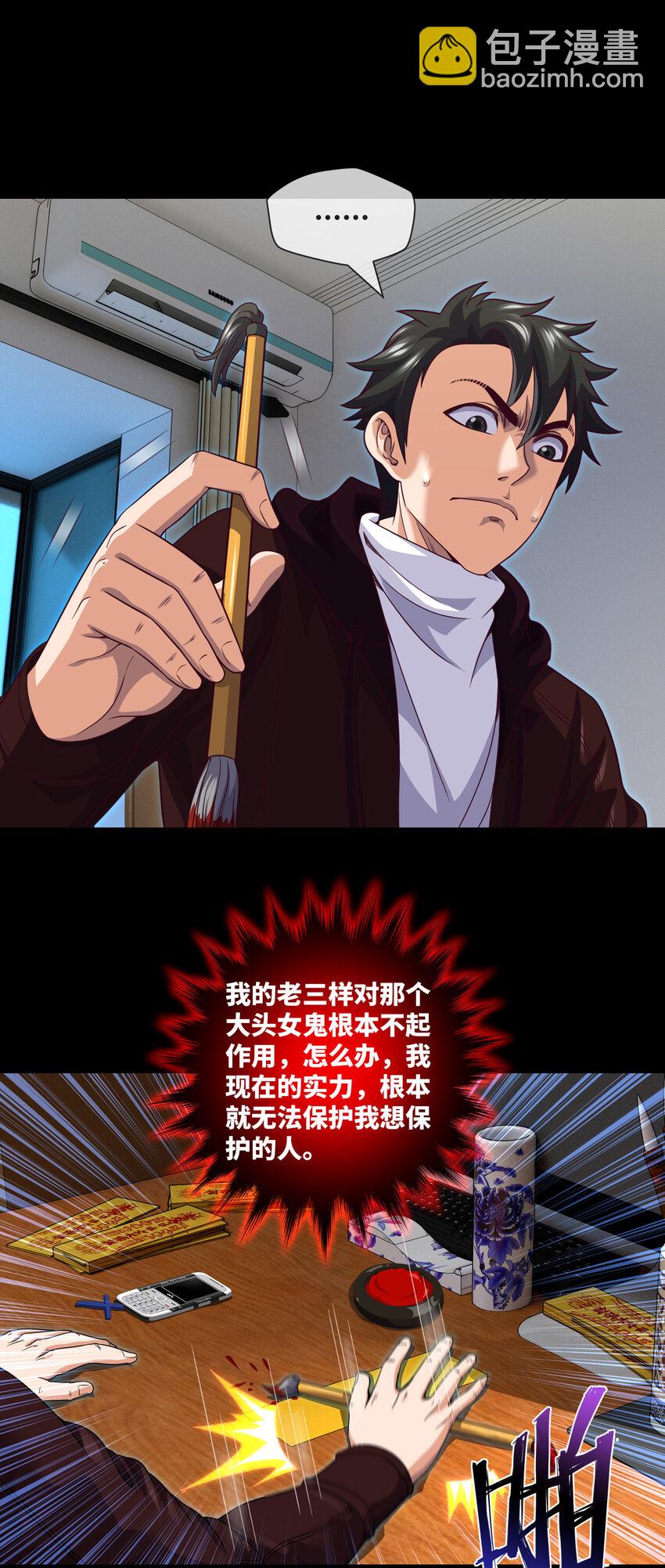 076 第76话 第六和第七-第78话