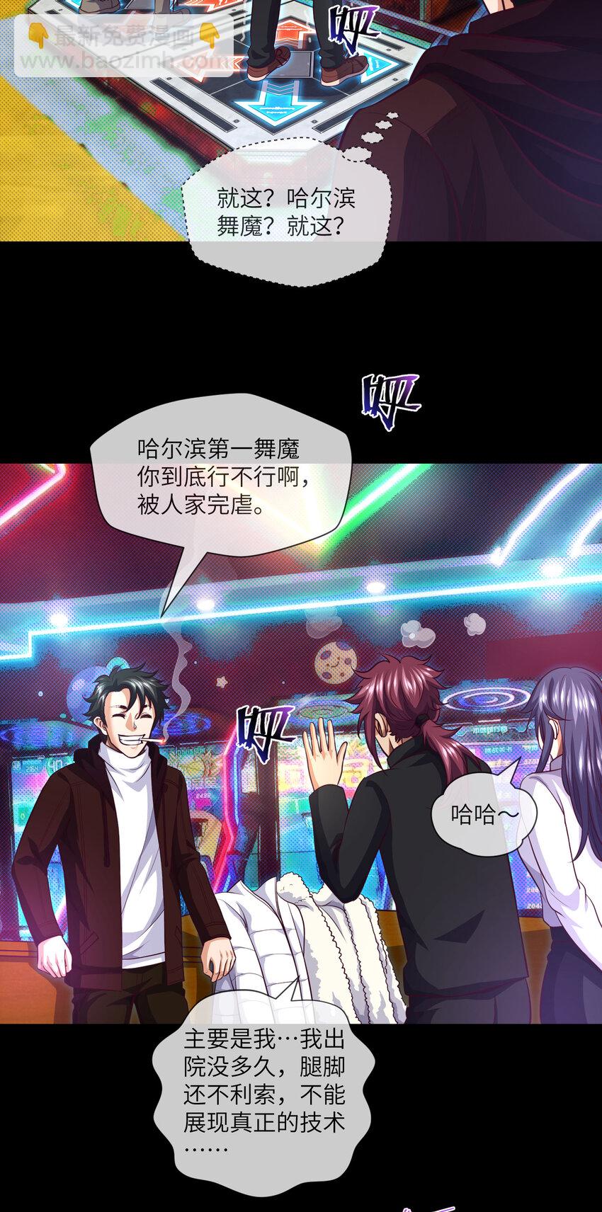 076 第76话 第六和第七-第78话