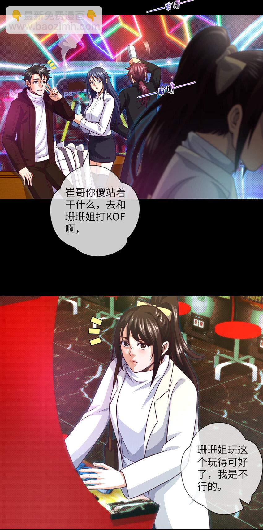 076 第76话 第六和第七-第78话