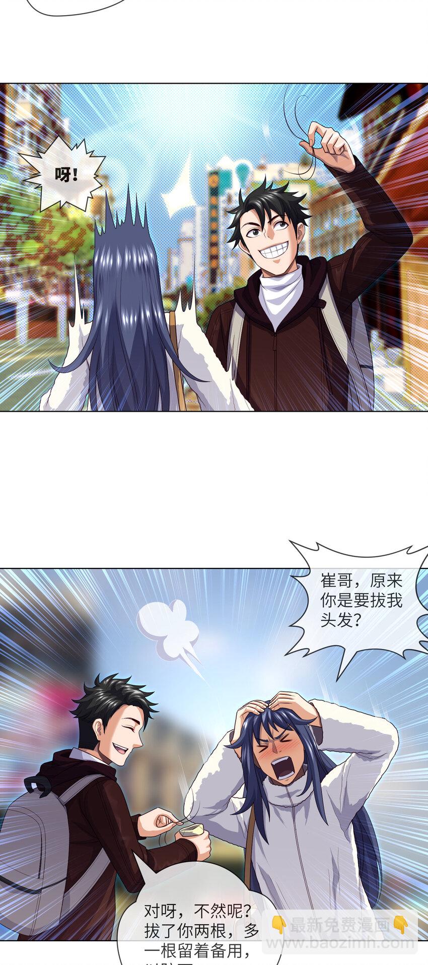 078 第78话  有尿性的人儿-第80话