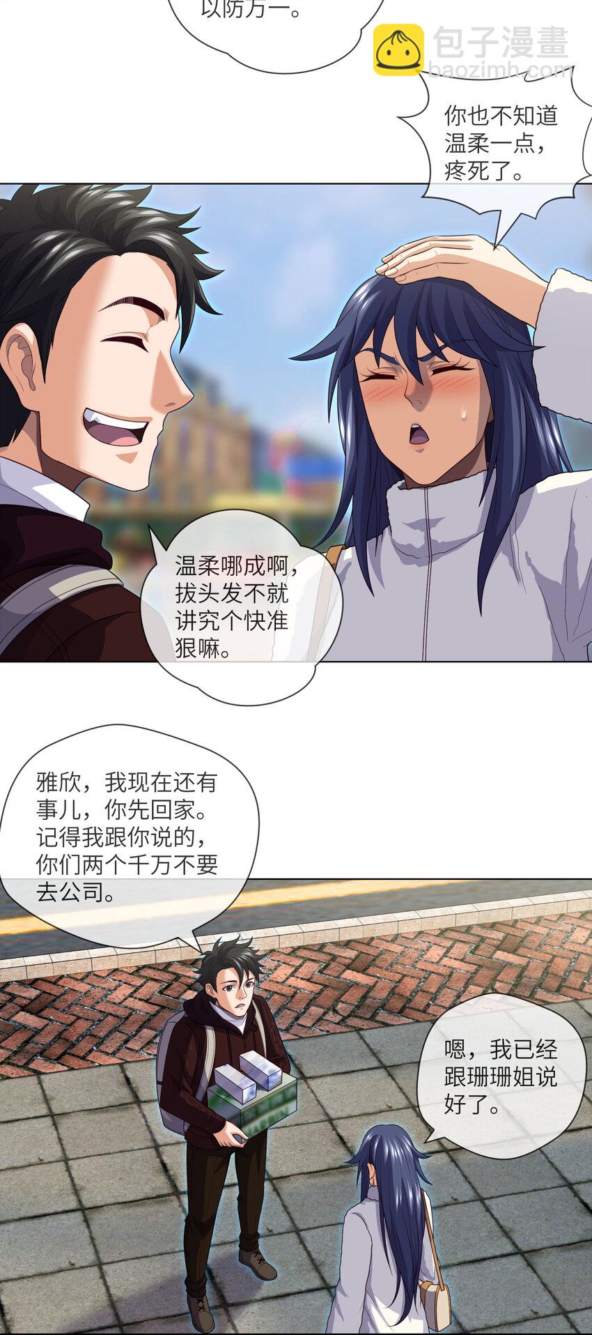 078 第78话  有尿性的人儿-第80话