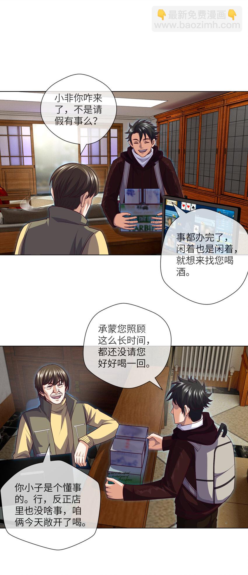 078 第78话  有尿性的人儿-第80话