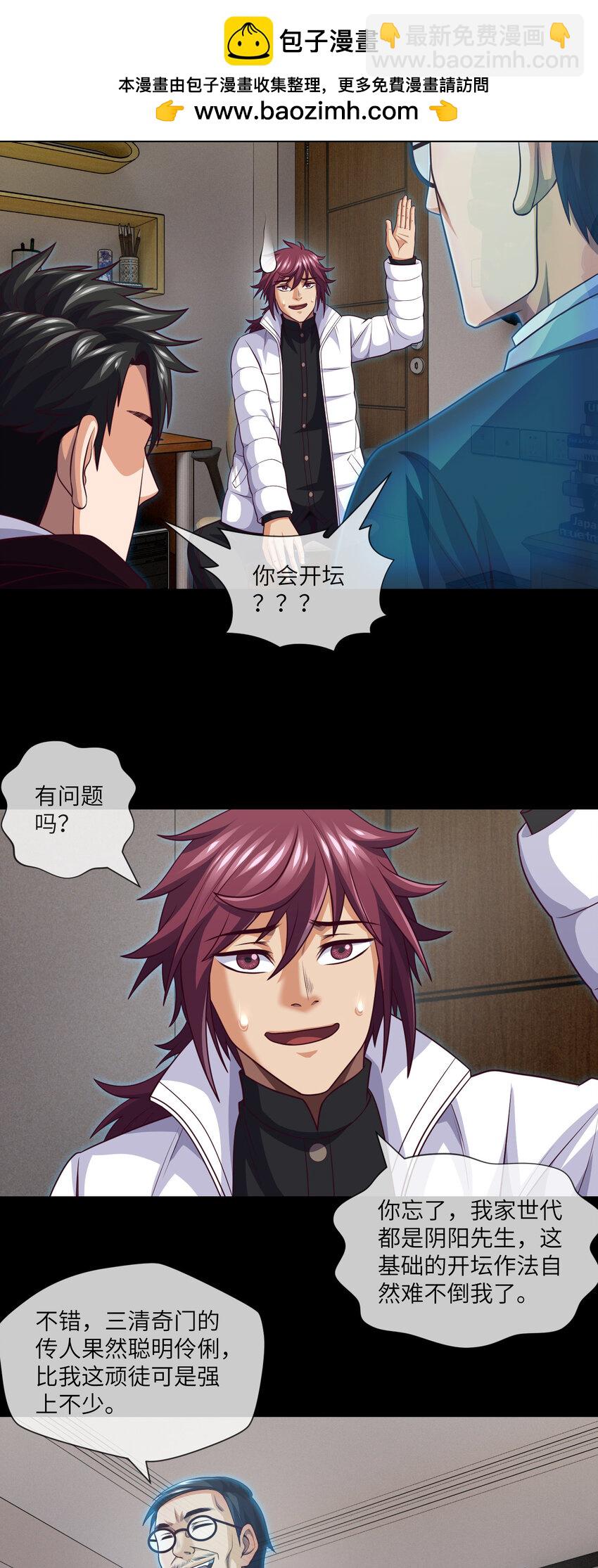 078 第78话  有尿性的人儿-第80话