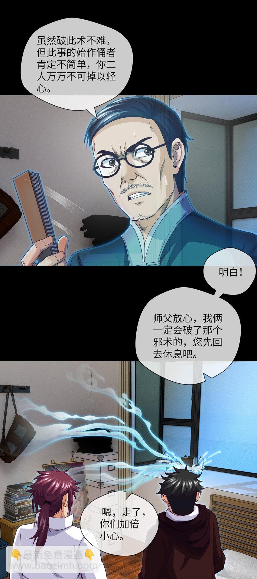 078 第78话  有尿性的人儿-第80话