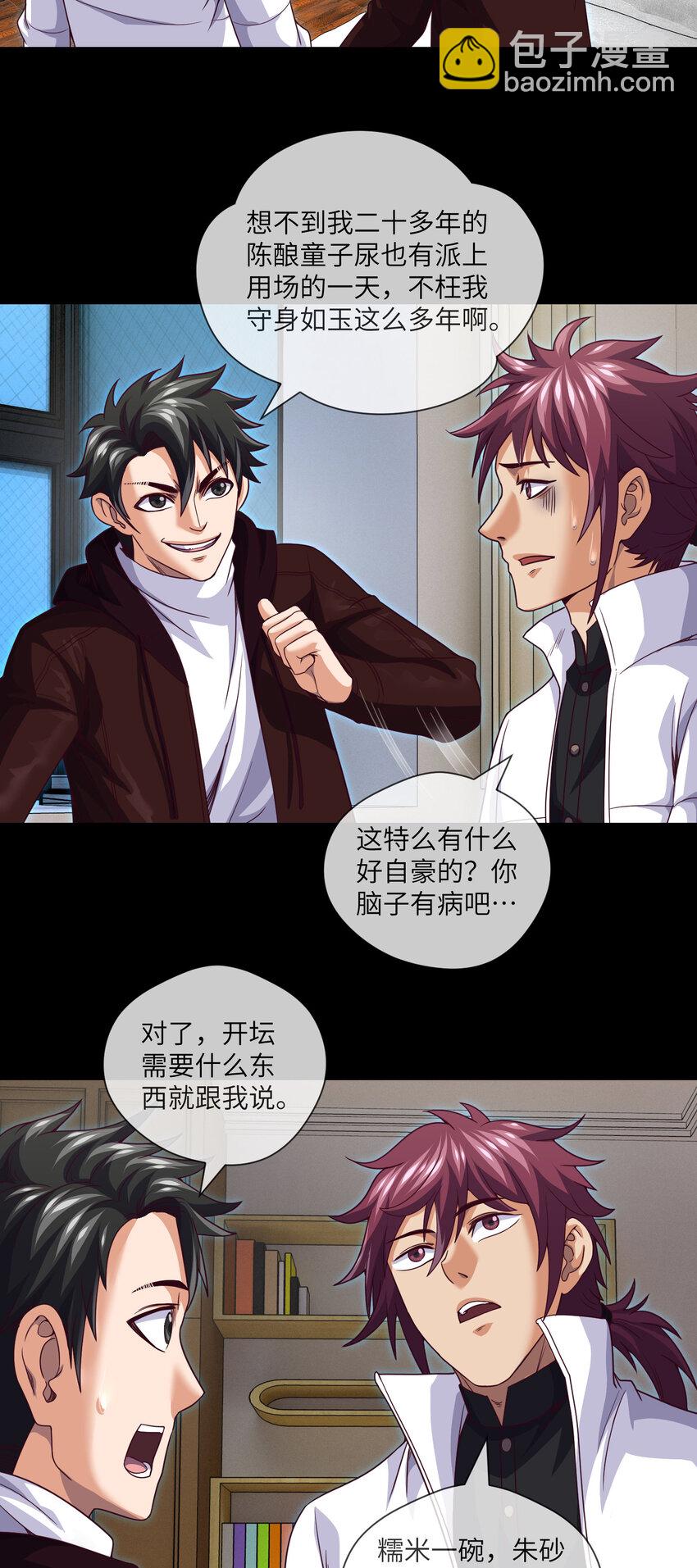 078 第78话  有尿性的人儿-第80话