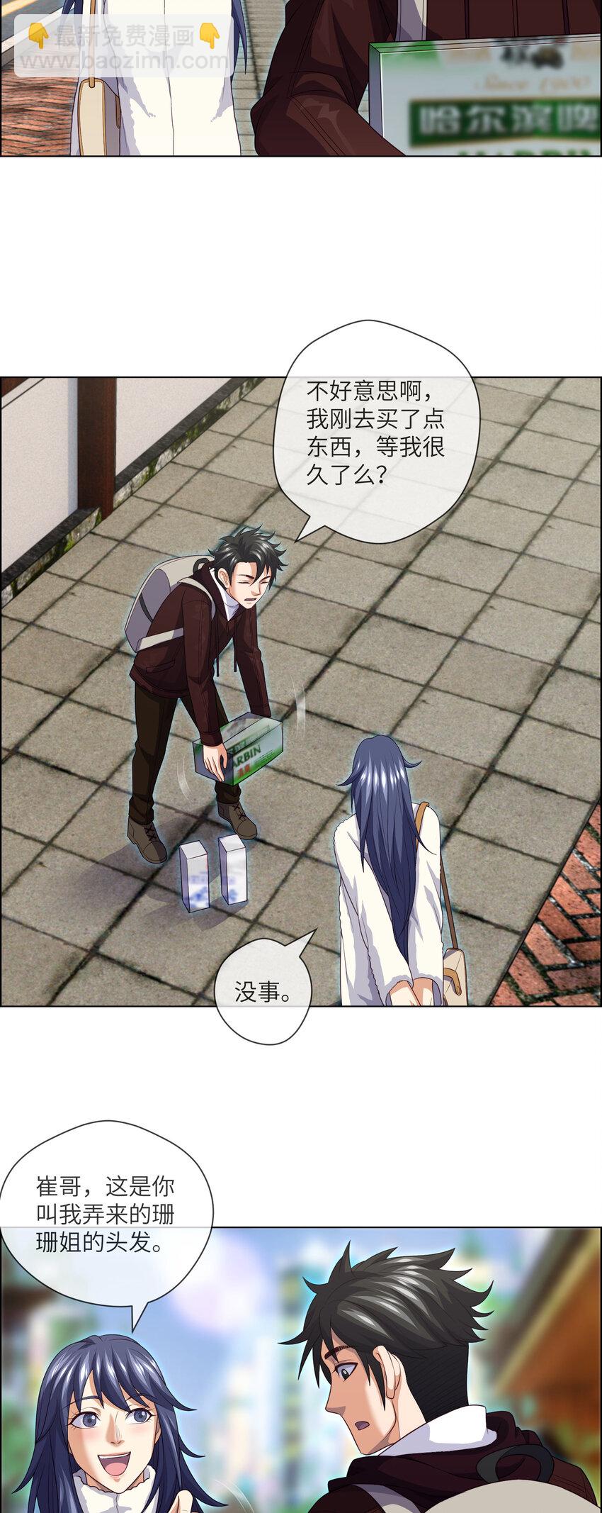 078 第78话  有尿性的人儿-第80话