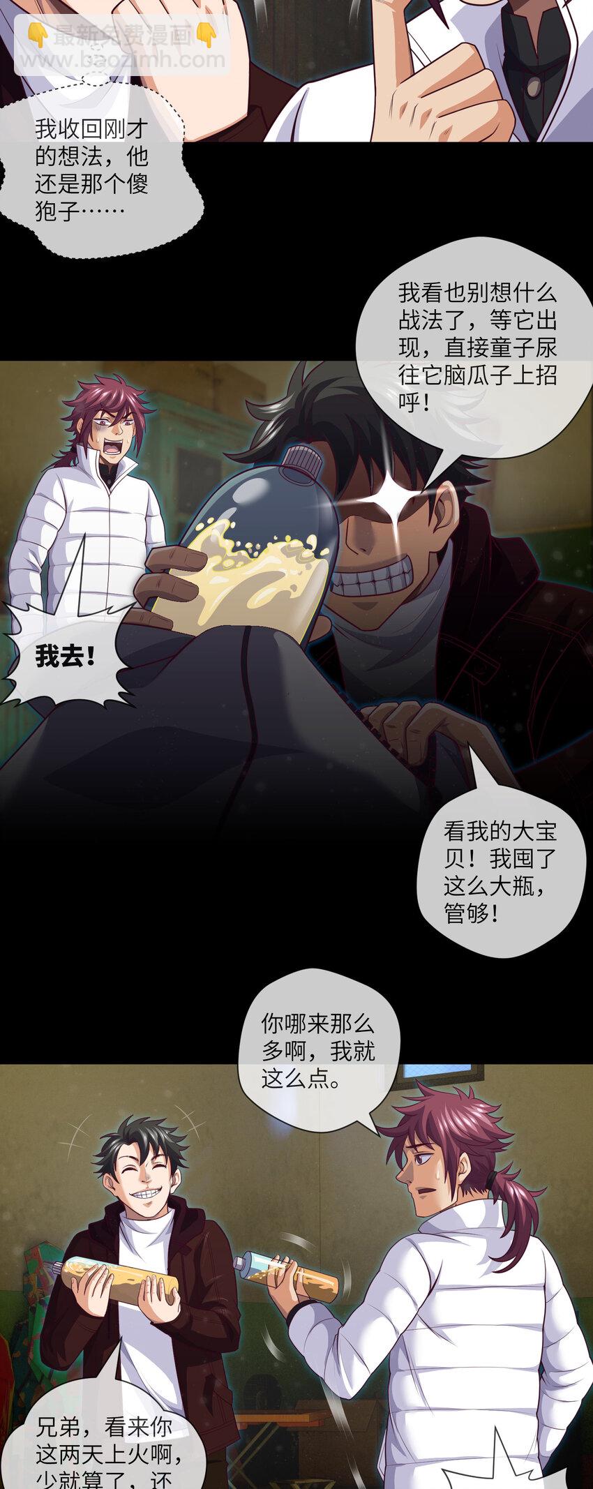 080 第80话 从天而降的惊吓-第82话