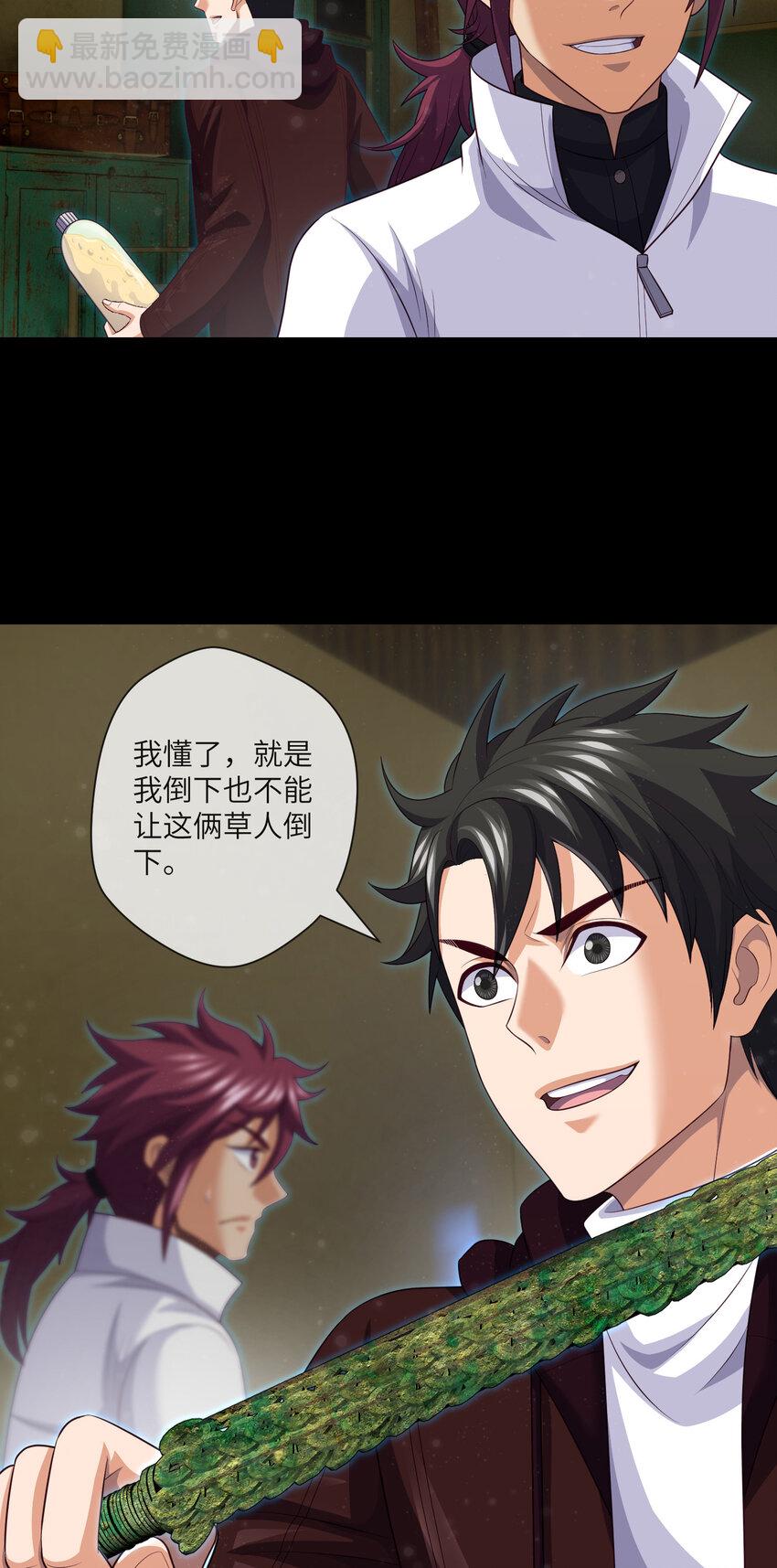 080 第80话 从天而降的惊吓-第82话