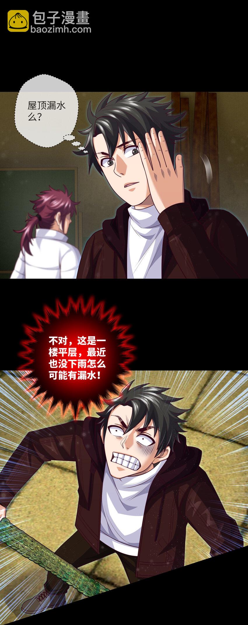 080 第80话 从天而降的惊吓-第82话