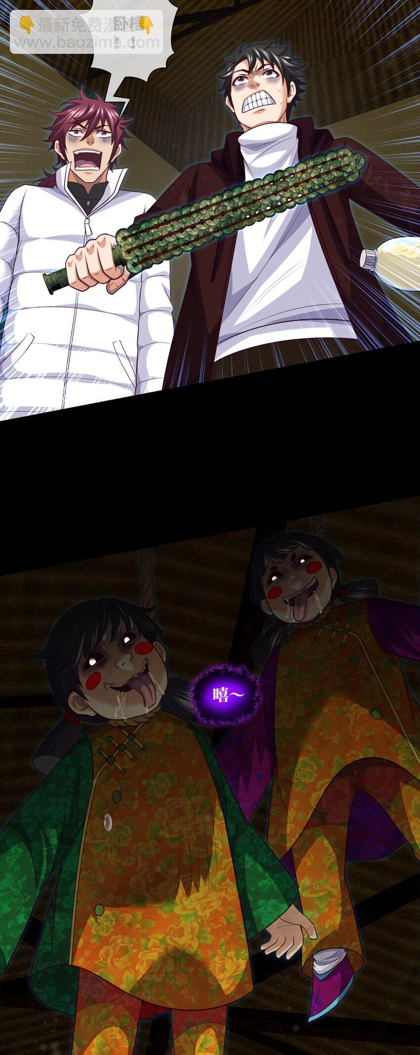 080 第80话 从天而降的惊吓-第82话