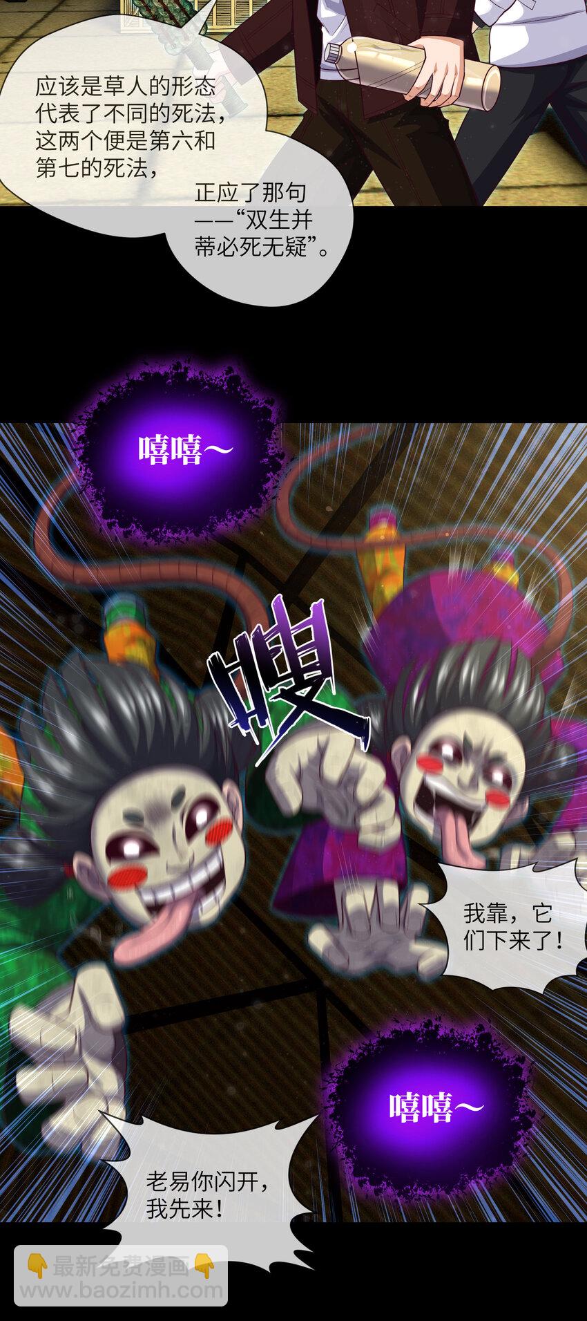 080 第80话 从天而降的惊吓-第82话