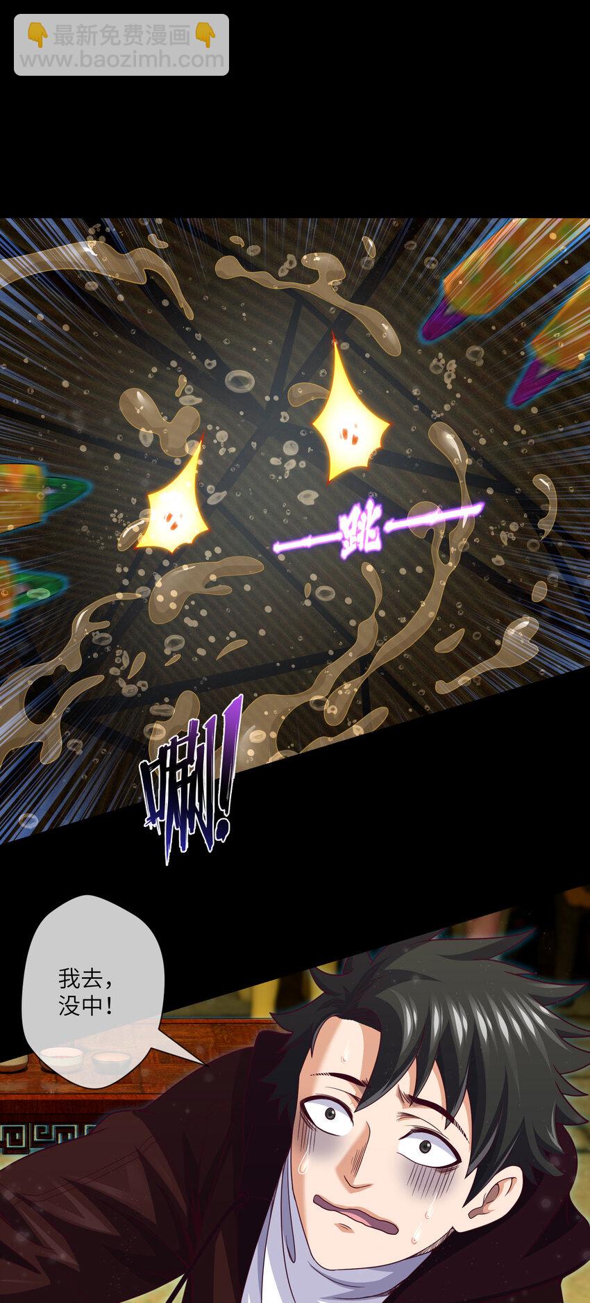 080 第80话 从天而降的惊吓-第82话