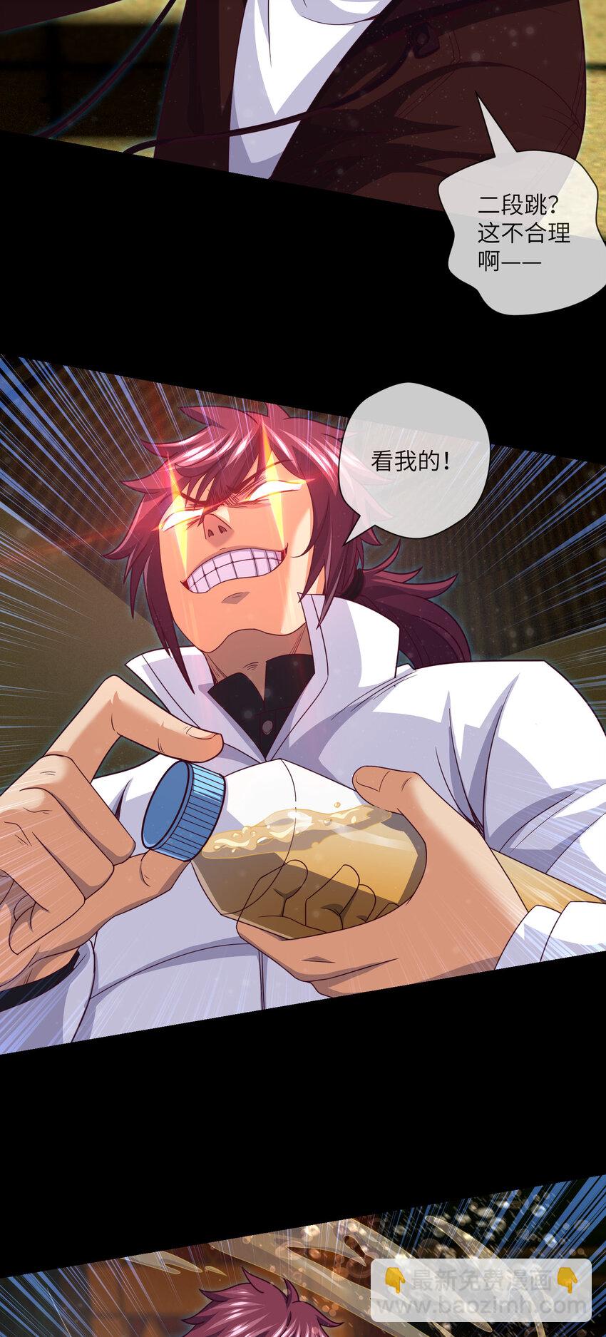 080 第80话 从天而降的惊吓-第82话