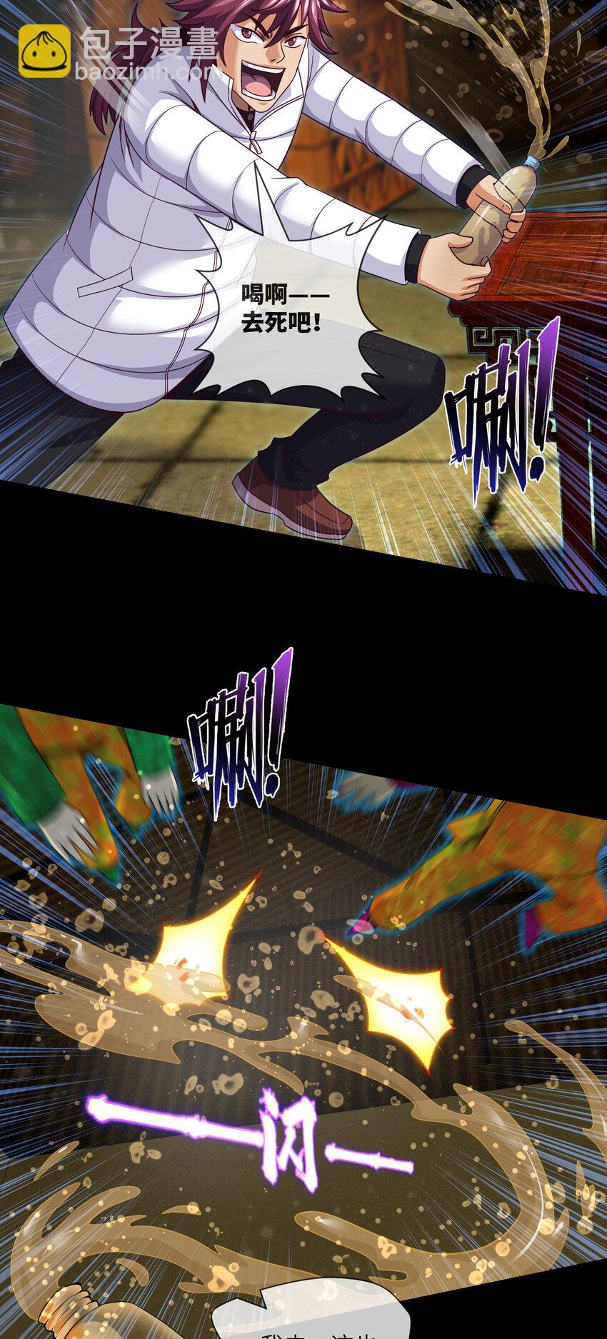 080 第80话 从天而降的惊吓-第82话