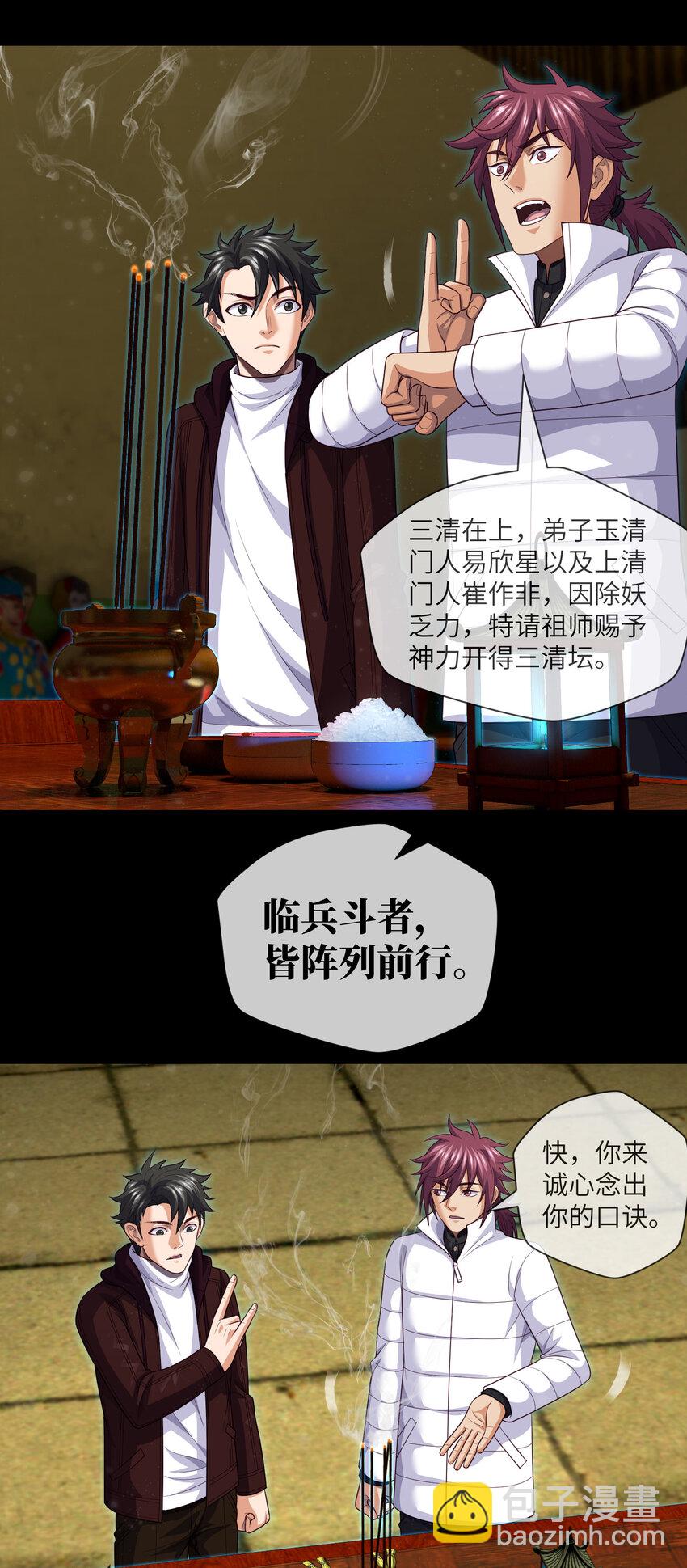 080 第80话 从天而降的惊吓-第82话