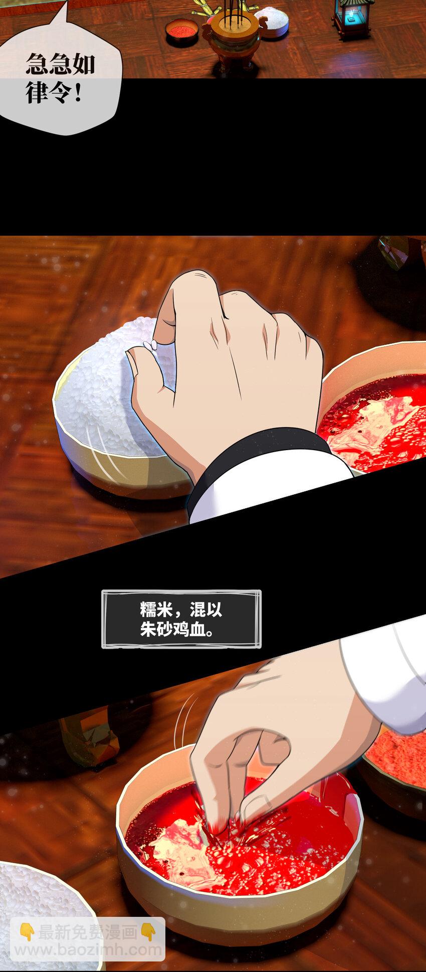 080 第80话 从天而降的惊吓-第82话