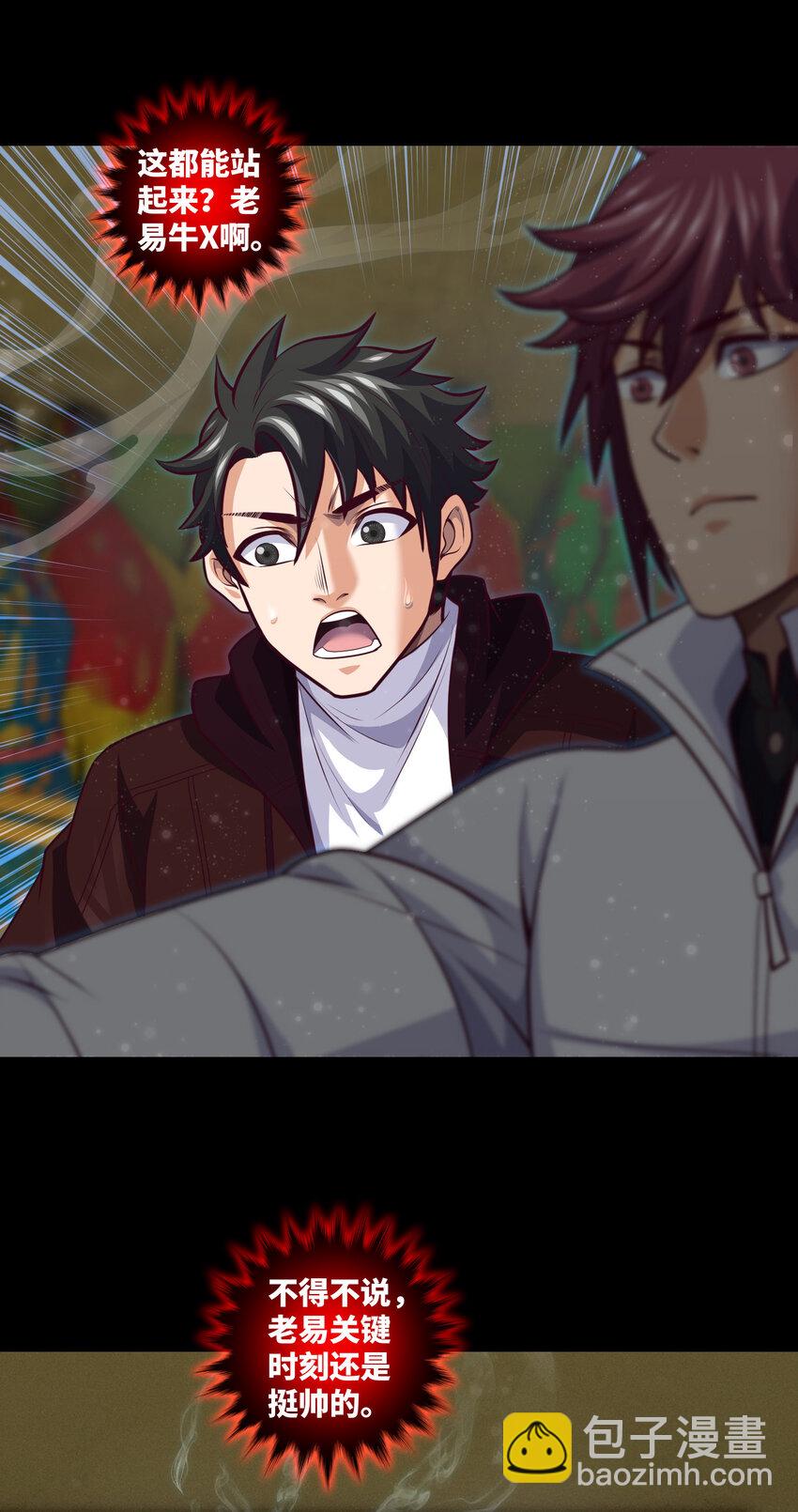 080 第80话 从天而降的惊吓-第82话