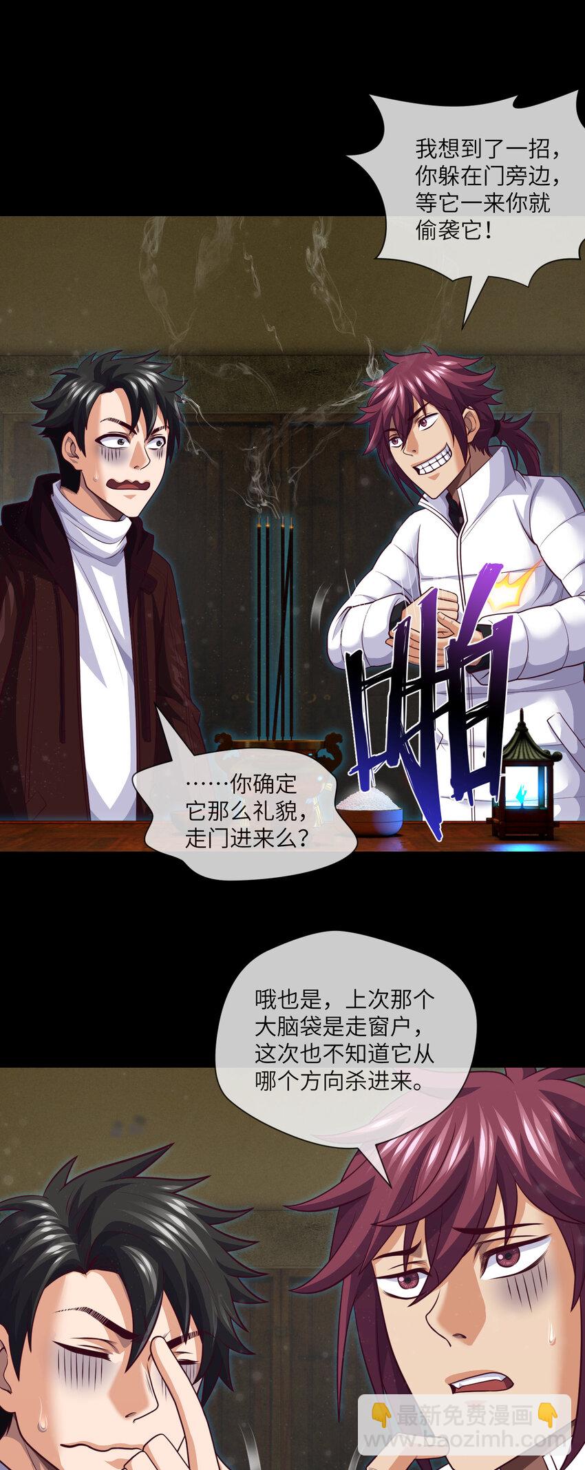 080 第80话 从天而降的惊吓-第82话