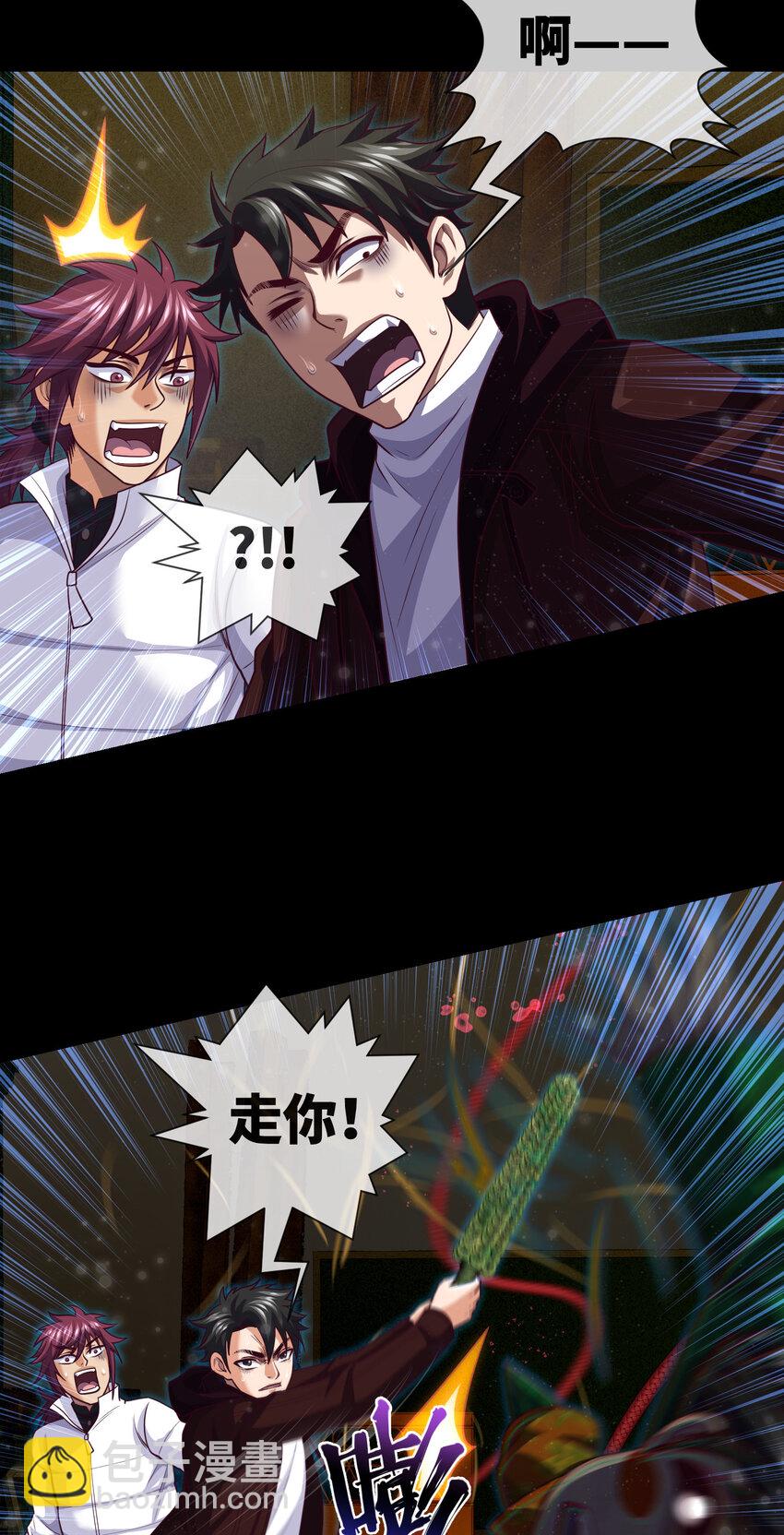 082 第82话 脱裤子，呲它-第84话