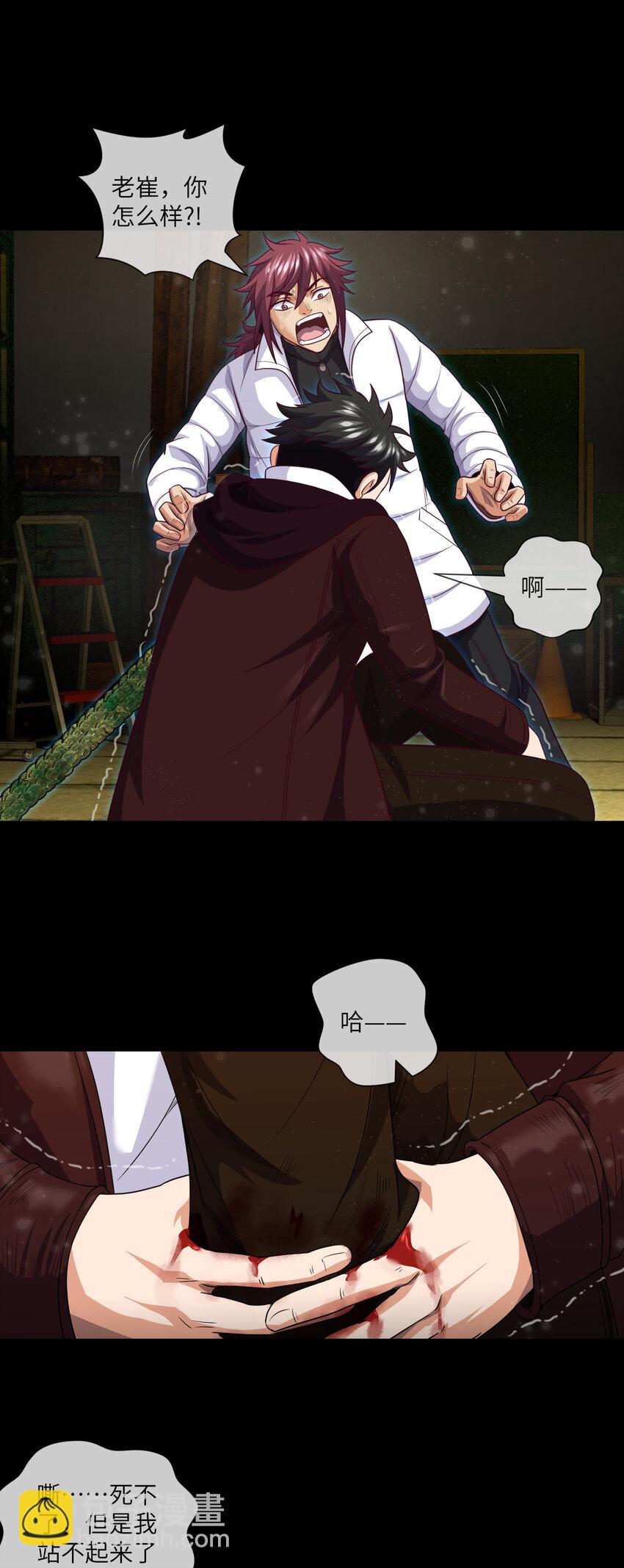 082 第82话 脱裤子，呲它-第84话