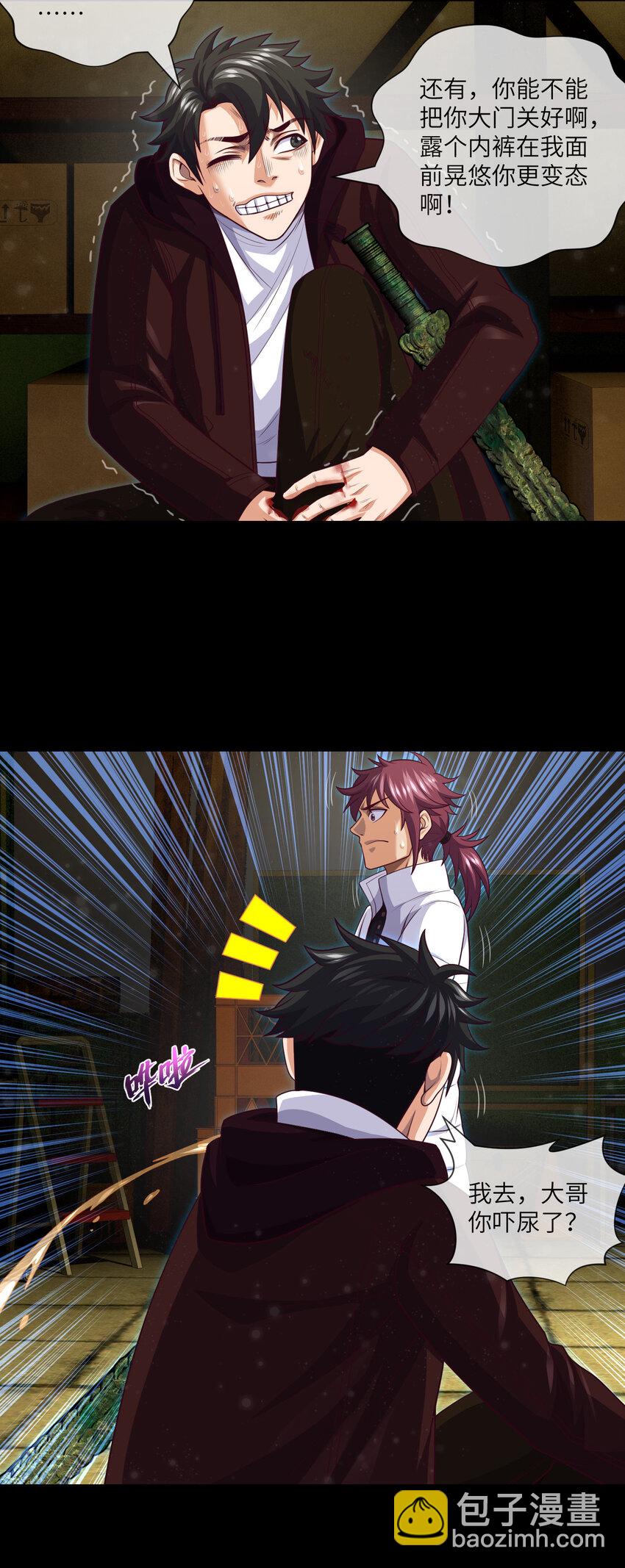 082 第82话 脱裤子，呲它-第84话