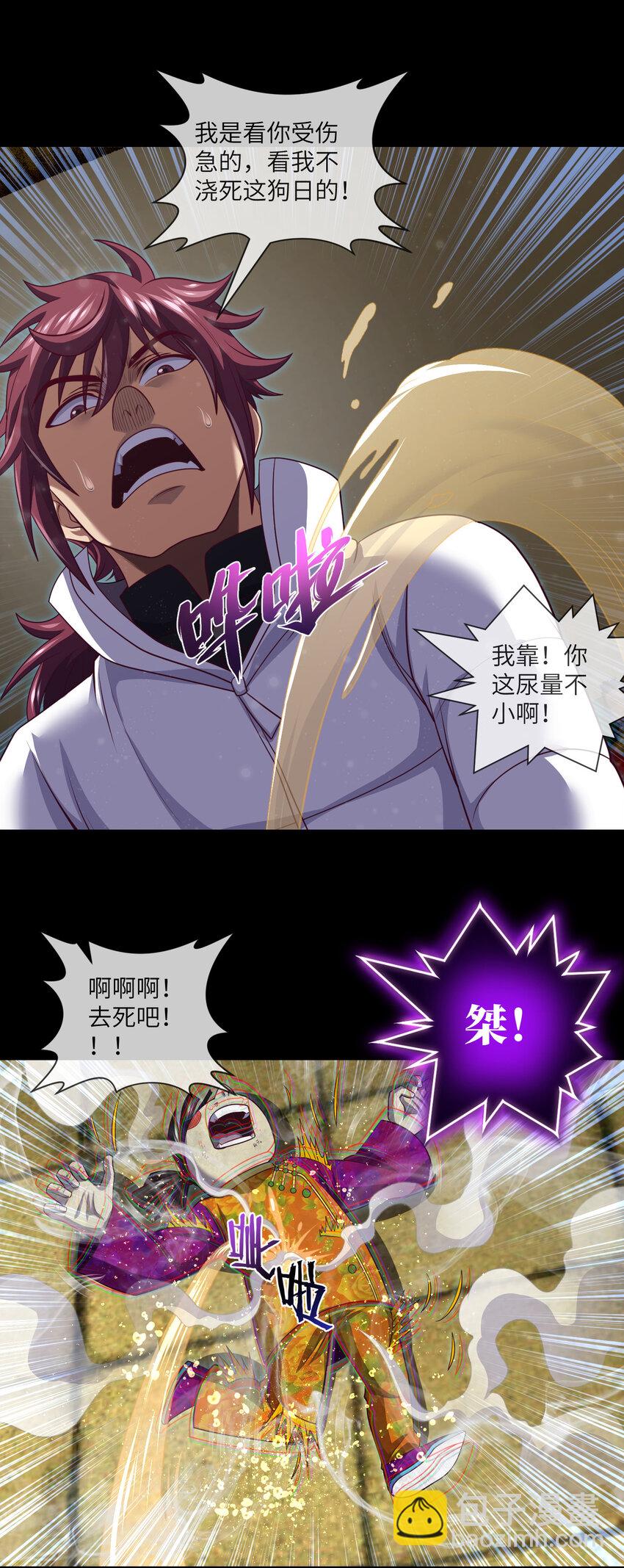 082 第82话 脱裤子，呲它-第84话