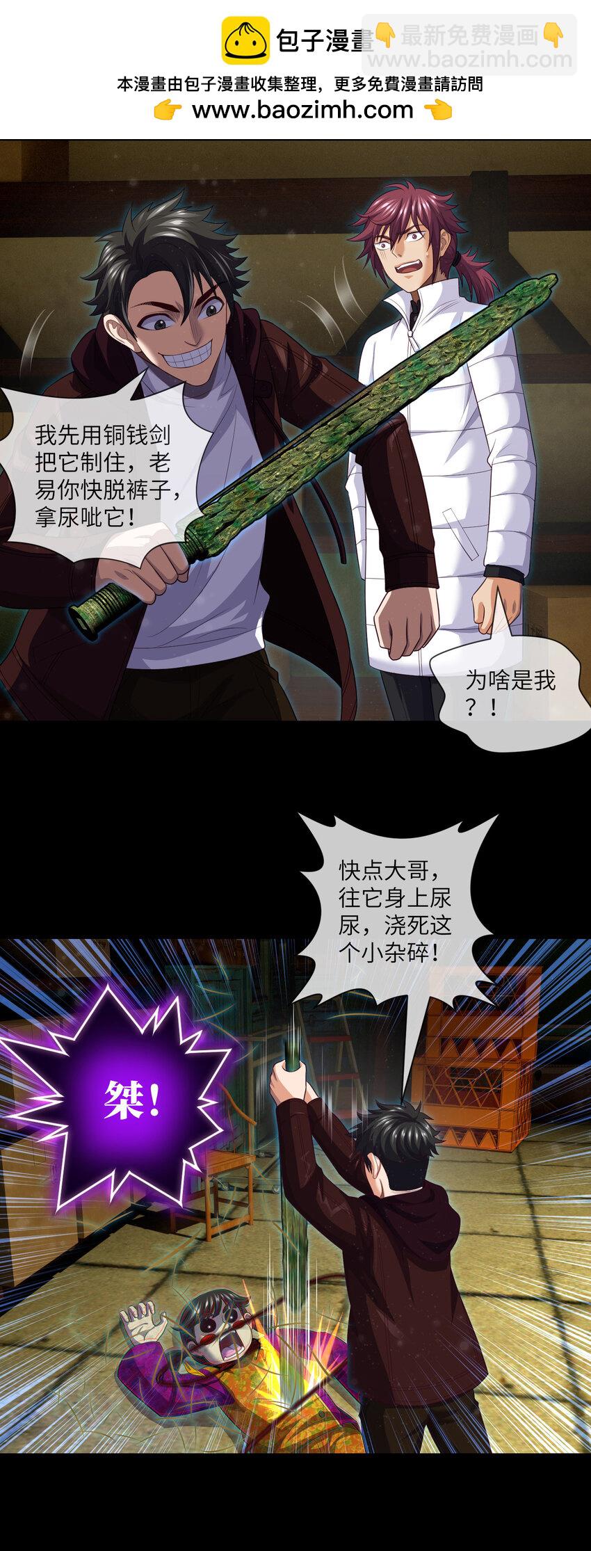 082 第82话 脱裤子，呲它-第84话