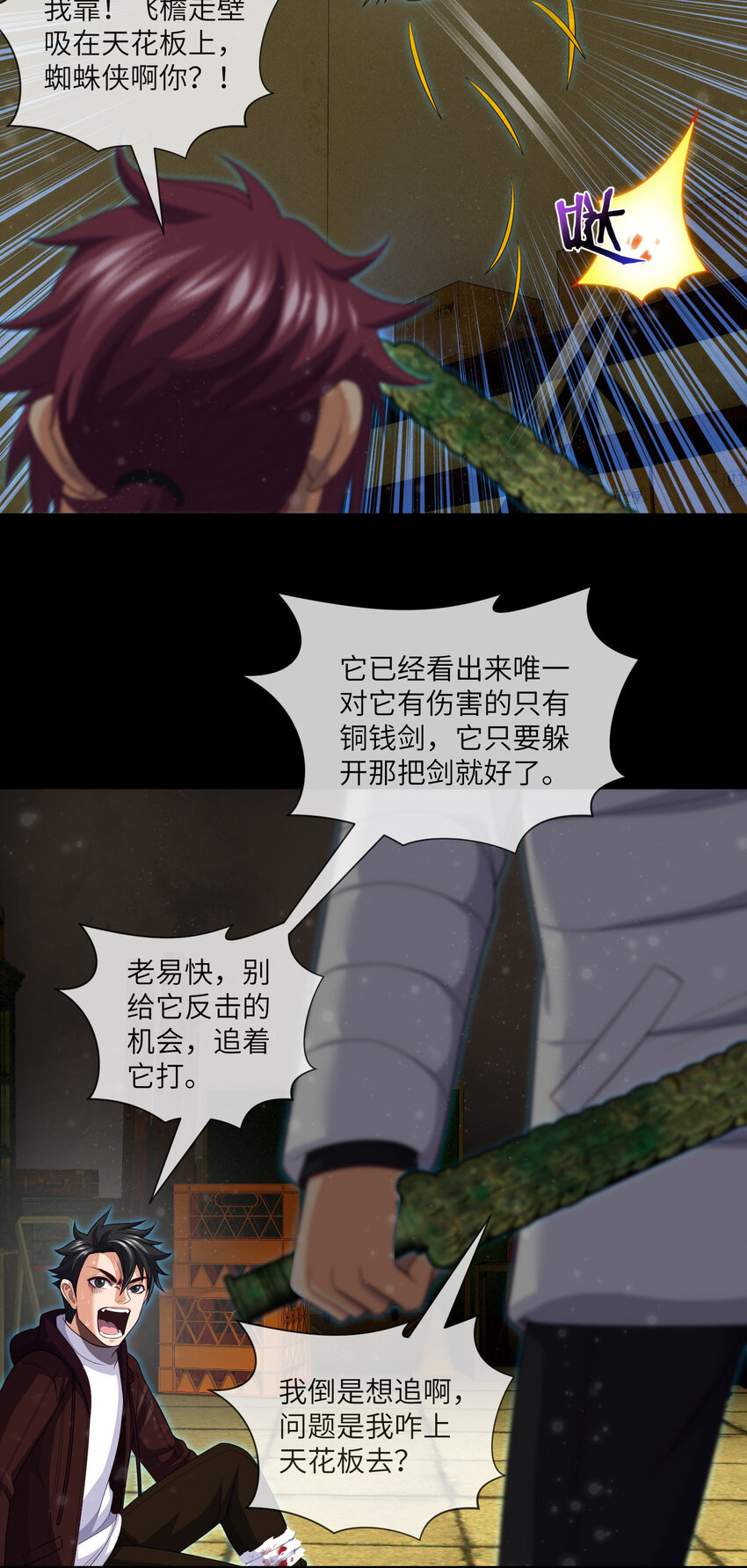 082 第82话 脱裤子，呲它-第84话