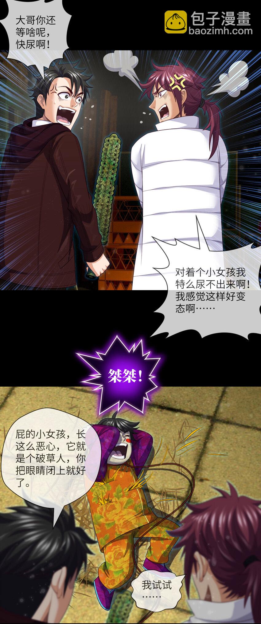 082 第82话 脱裤子，呲它-第84话