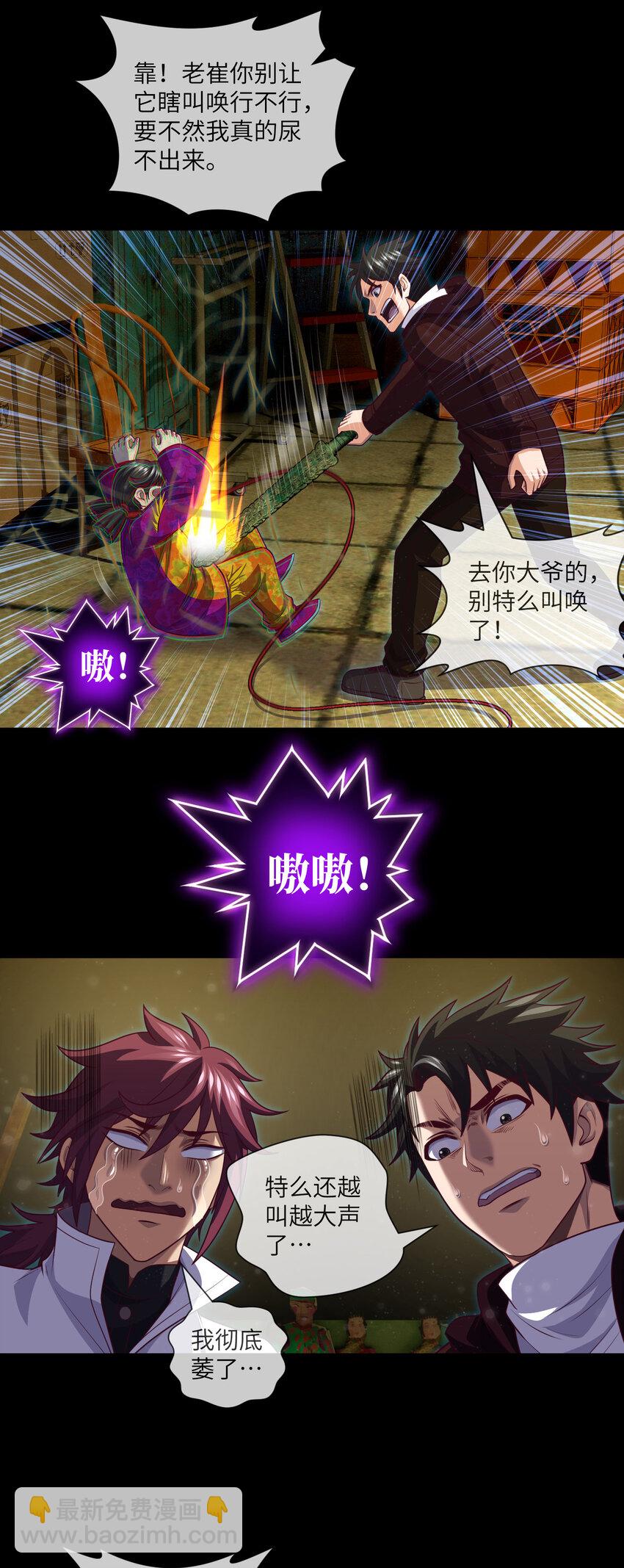 082 第82话 脱裤子，呲它-第84话