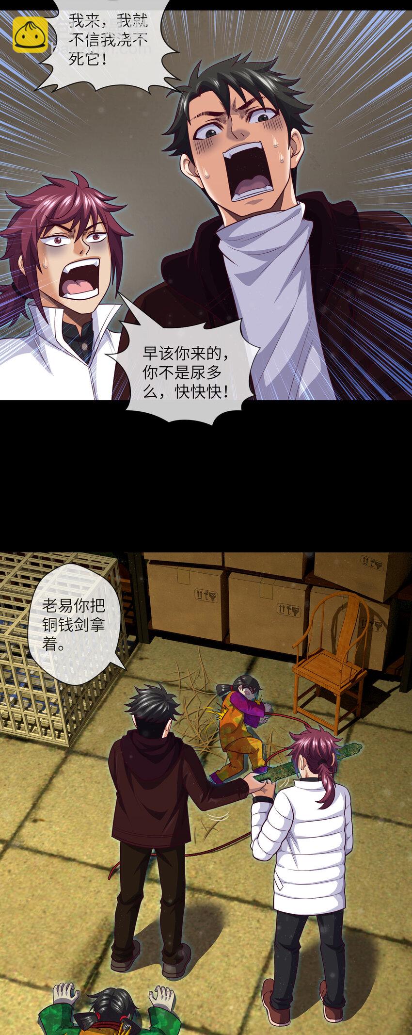 082 第82话 脱裤子，呲它-第84话