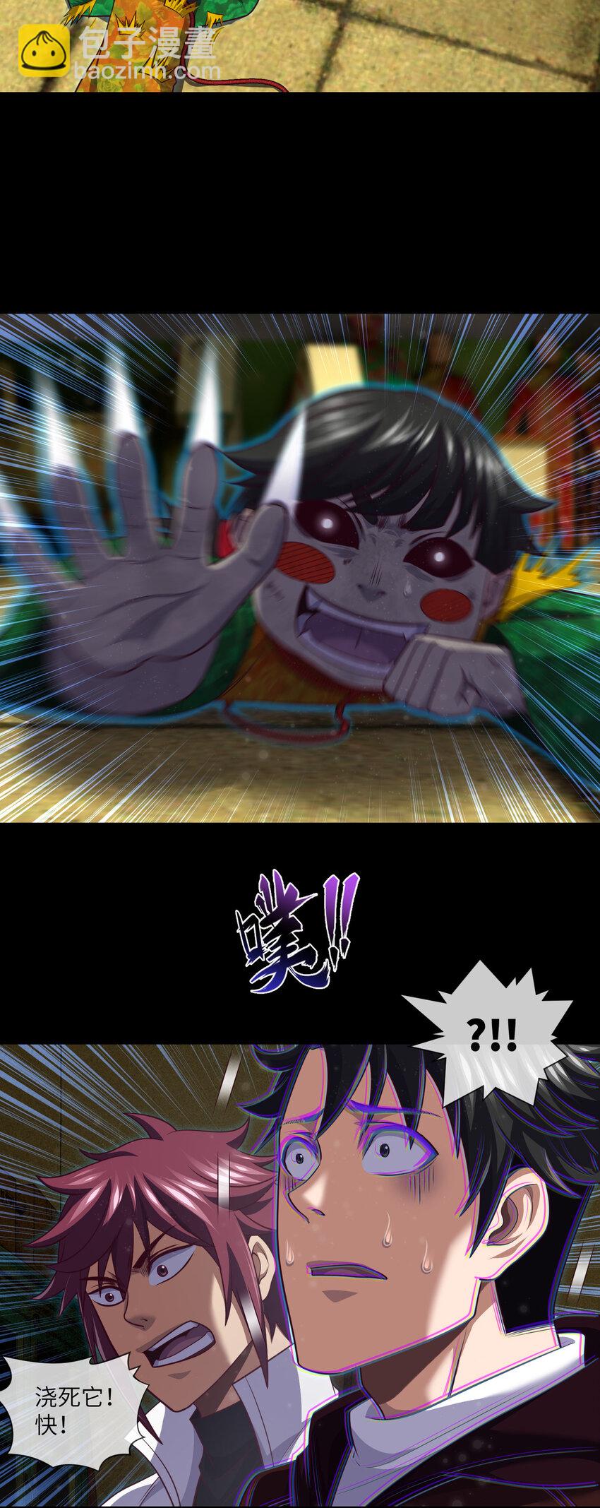 082 第82话 脱裤子，呲它-第84话