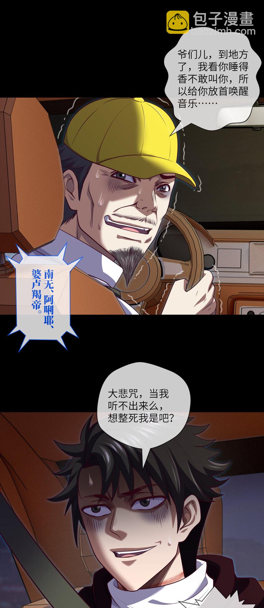 084 第84话 悲催的人生-第86话