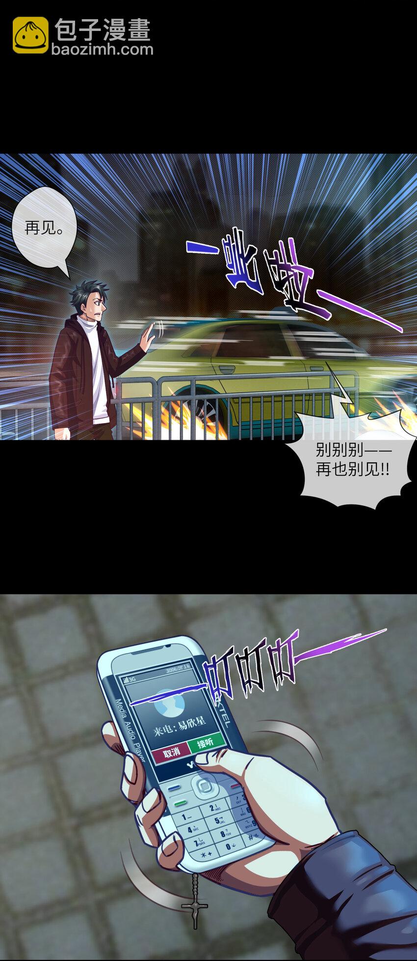 084 第84话 悲催的人生-第86话