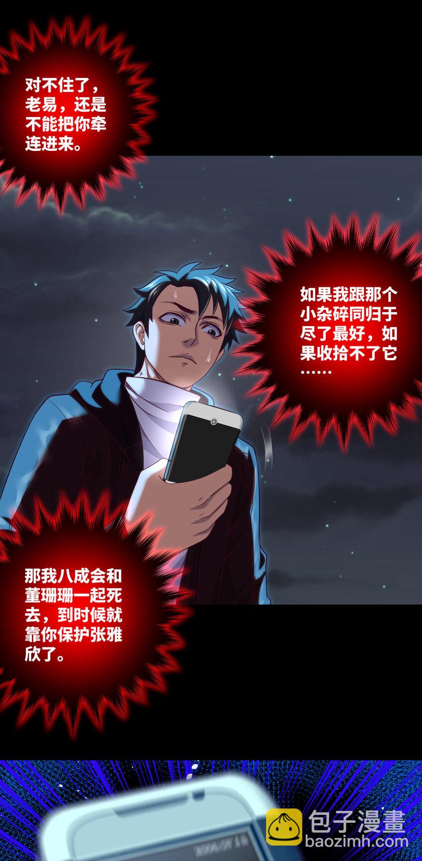 084 第84话 悲催的人生-第86话