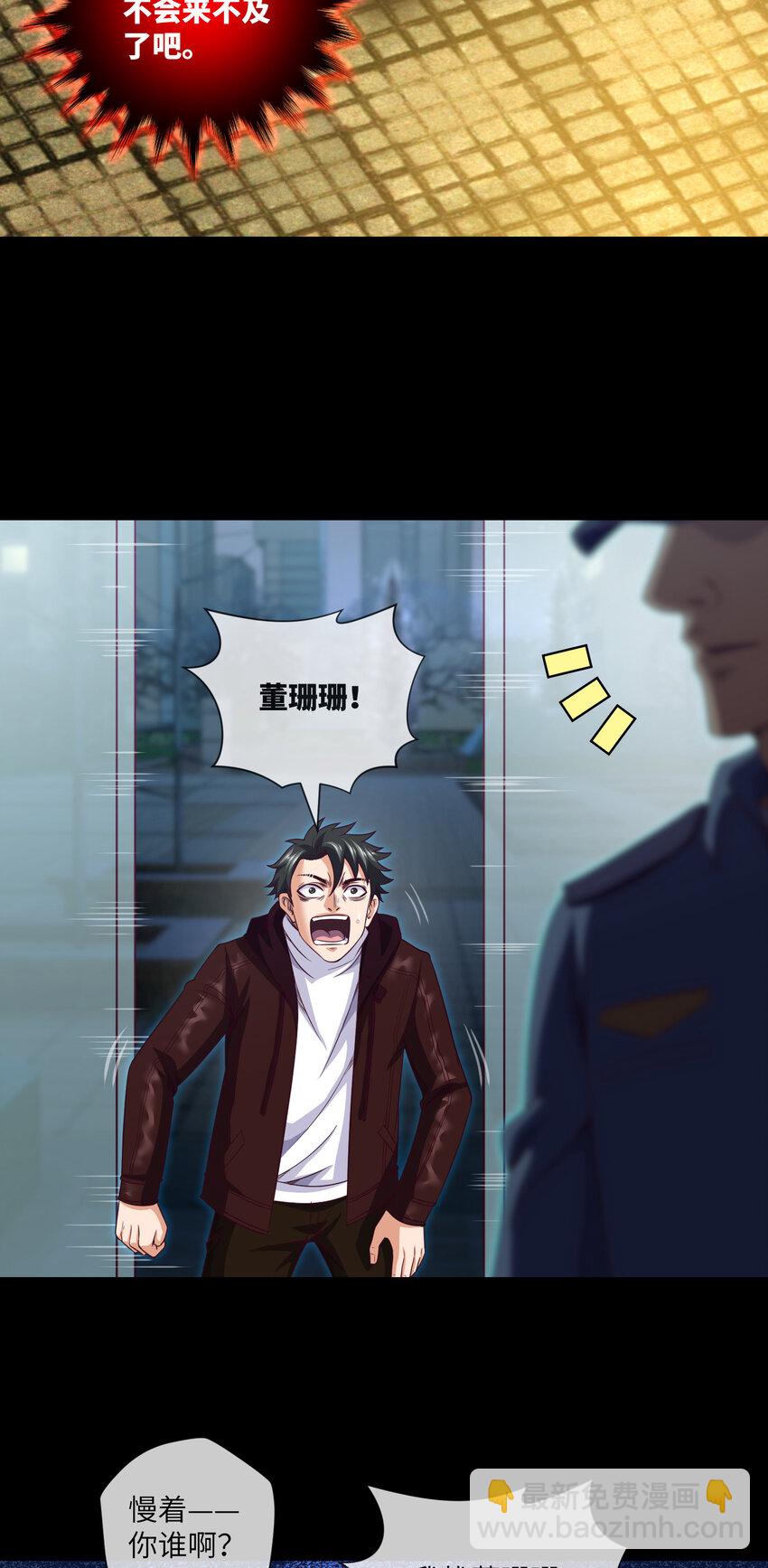 084 第84话 悲催的人生-第86话