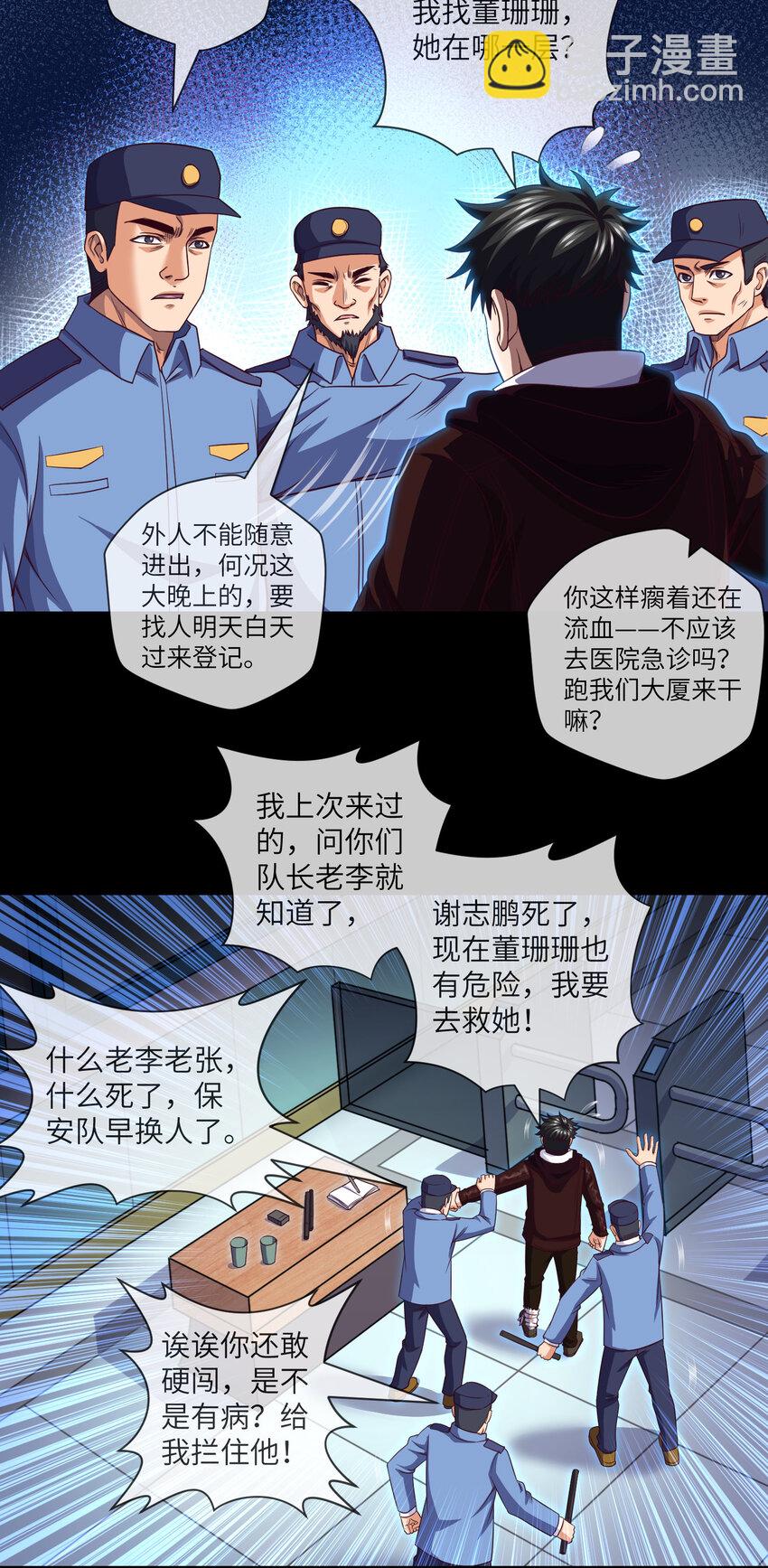 084 第84话 悲催的人生-第86话