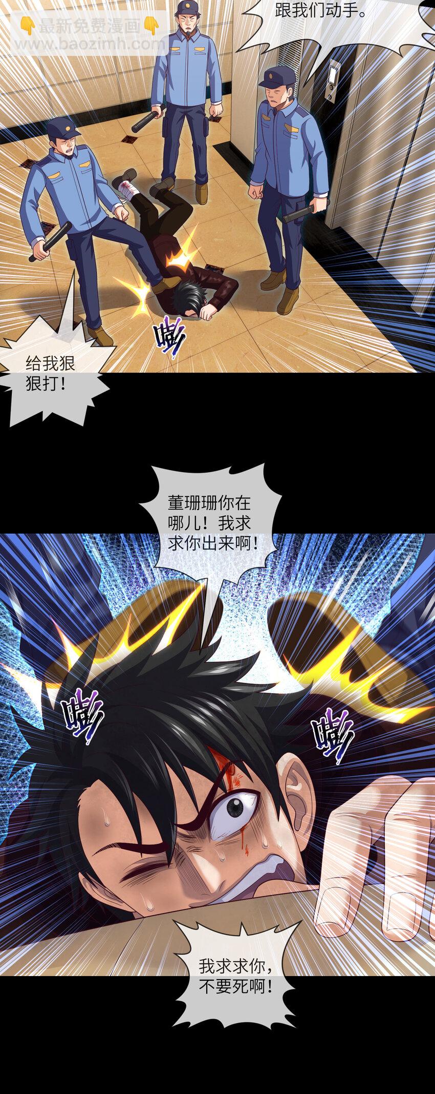 084 第84话 悲催的人生-第86话