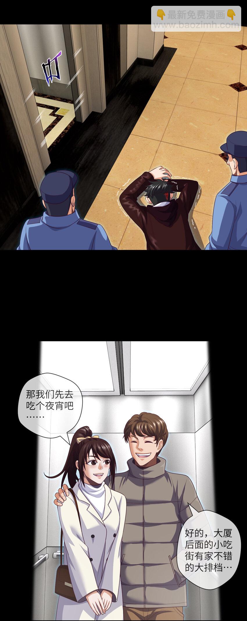 084 第84话 悲催的人生-第86话