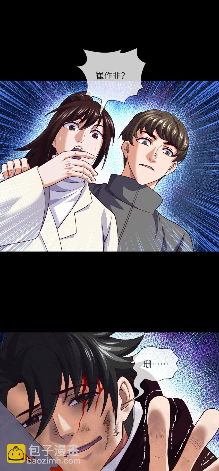 084 第84话 悲催的人生-第86话