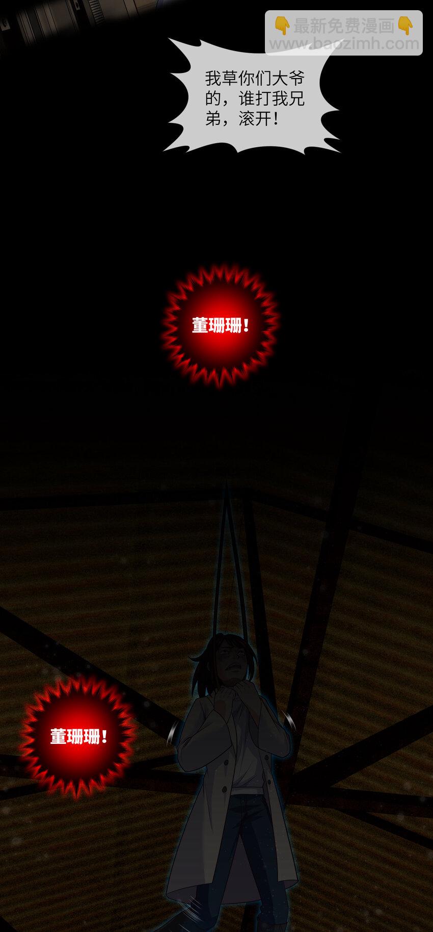 084 第84话 悲催的人生-第86话