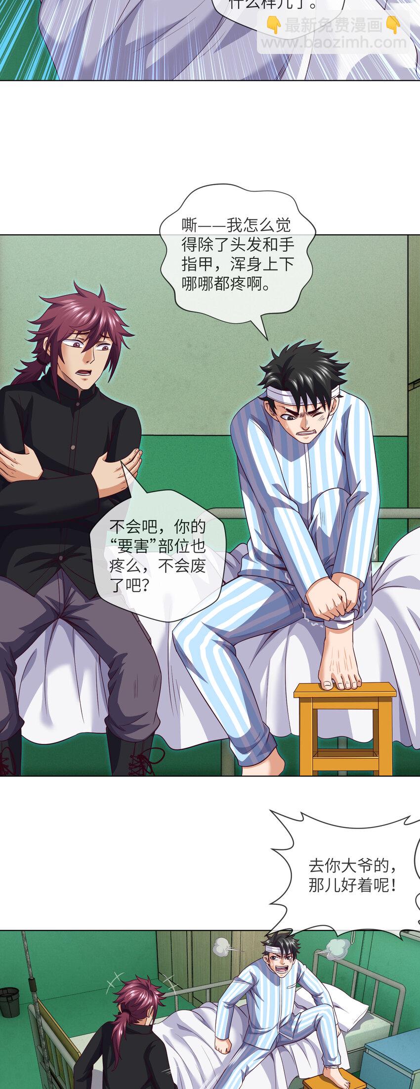 084 第84话 悲催的人生-第86话