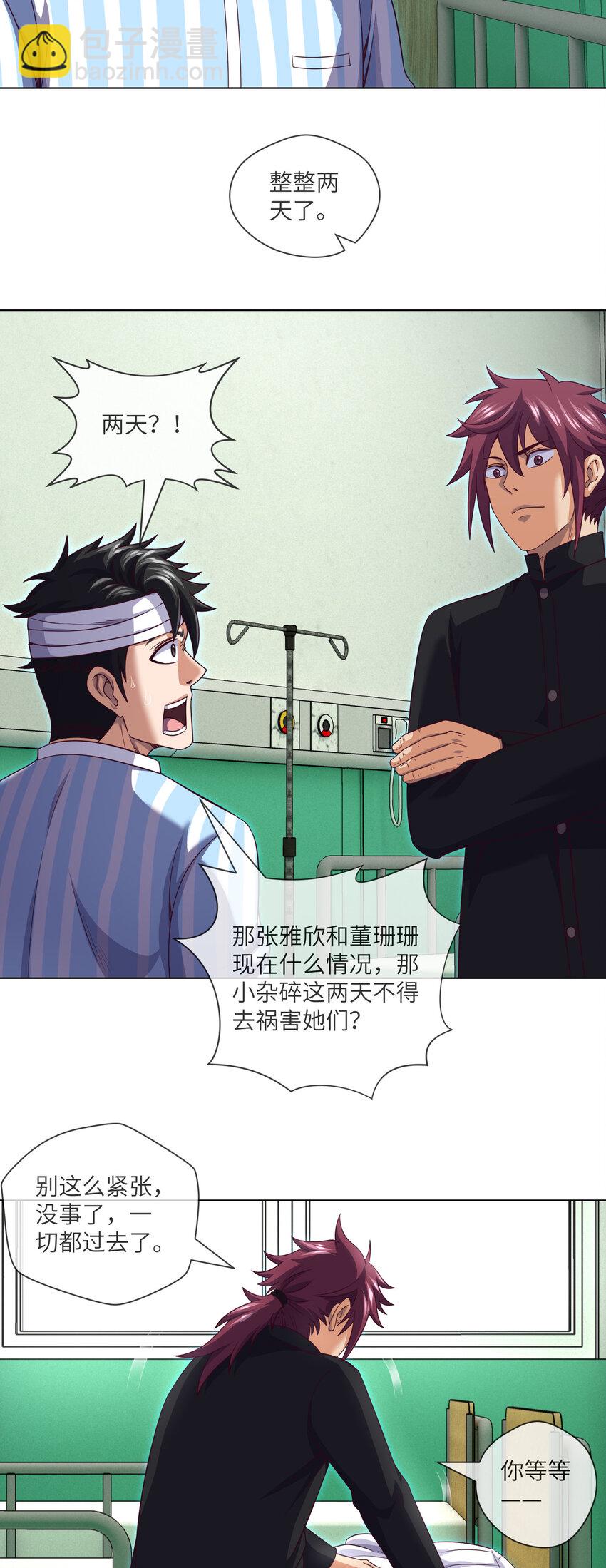 084 第84话 悲催的人生-第86话